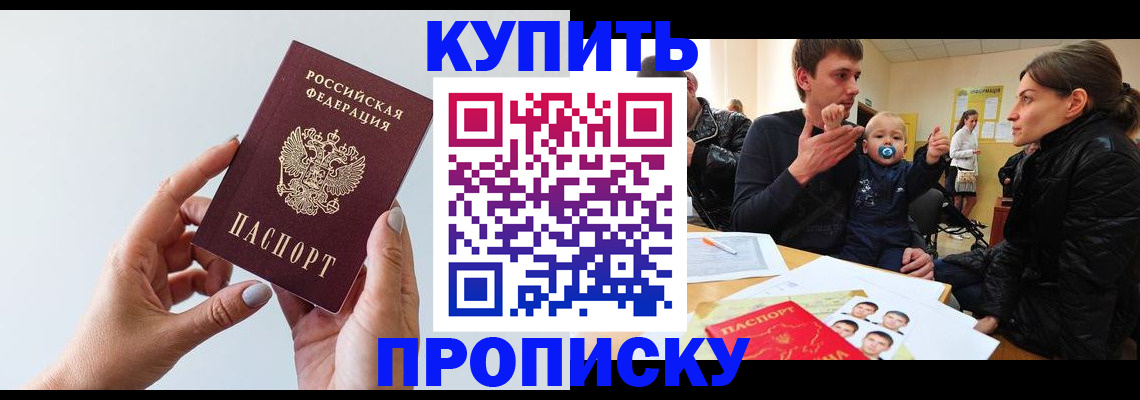 прописка 2025 в Галиче