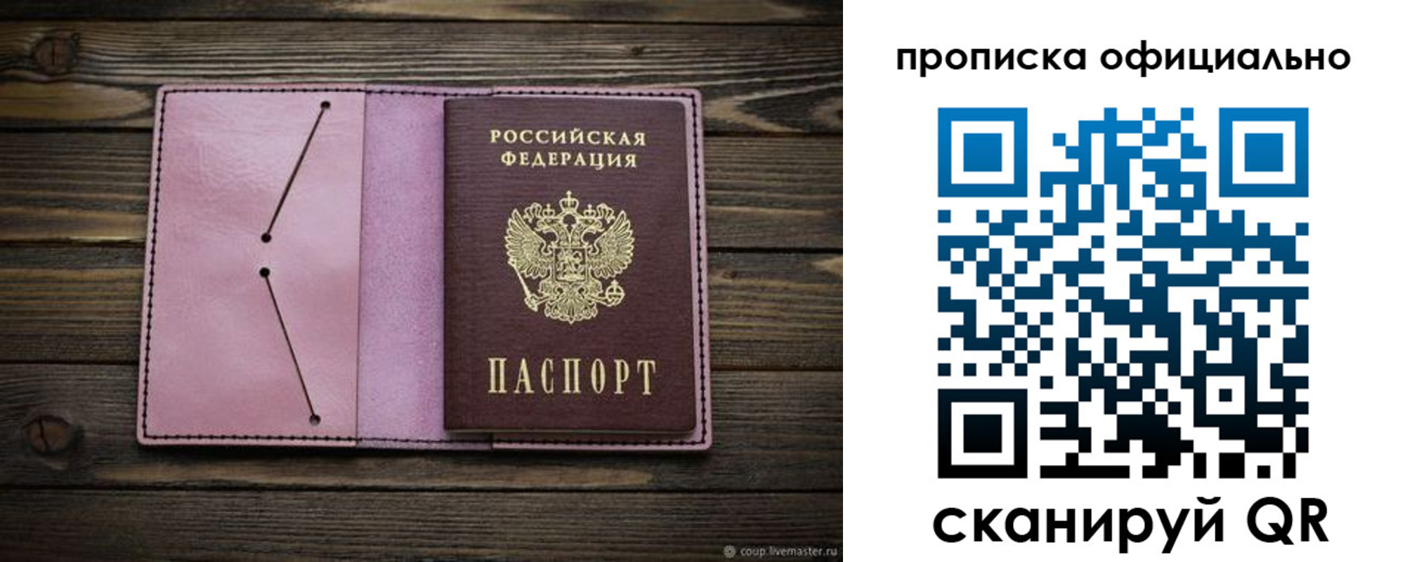 регистрация для школы в Галиче