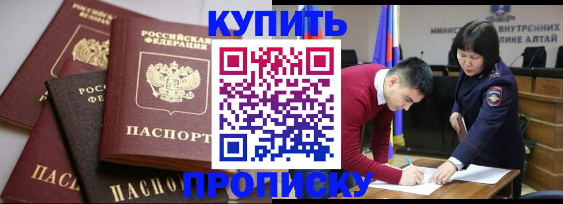 прописка законно в Галиче