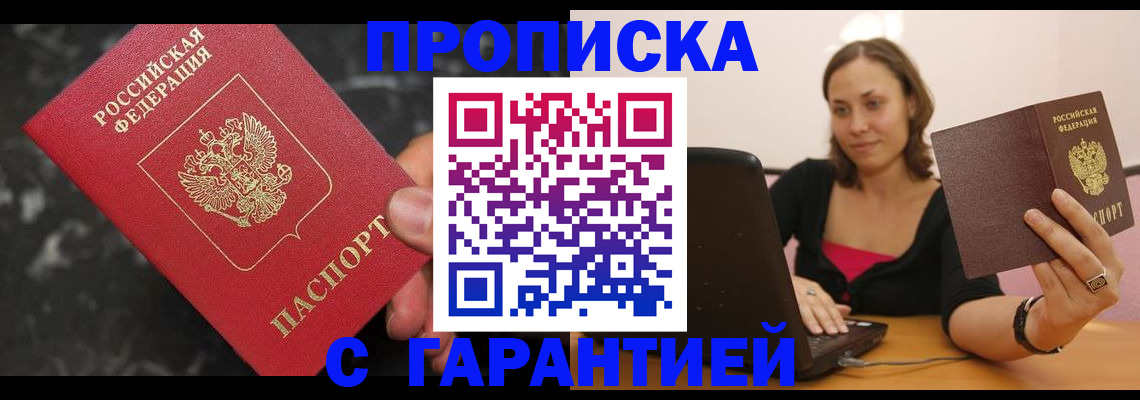 временная регистрация гарантия в Галиче