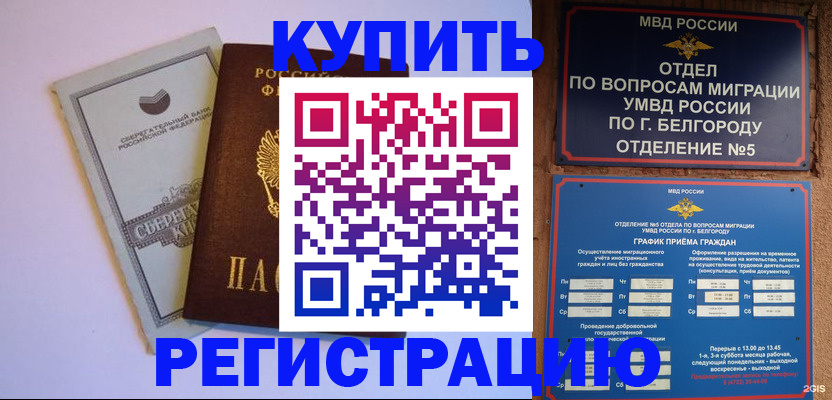временная прописка в Галиче