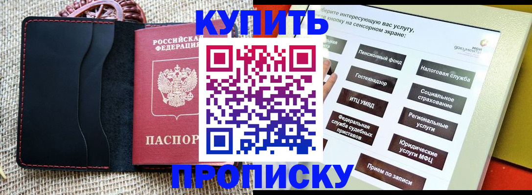прописка иностранных граждан в Галиче
