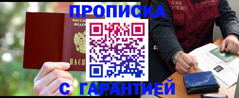 прописка для военкомата в Галиче
