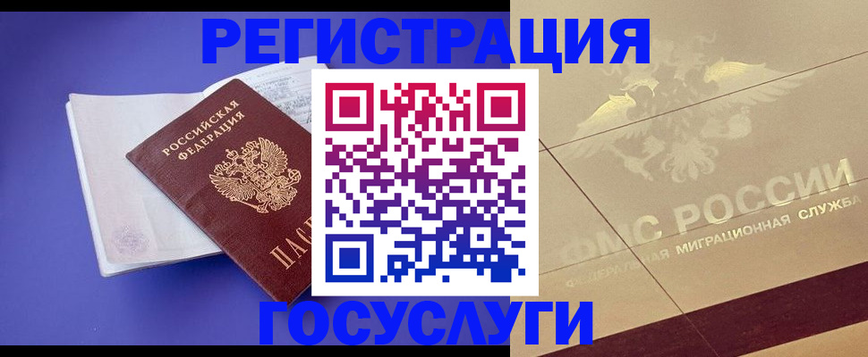 временная регистрация для всех в Галиче
