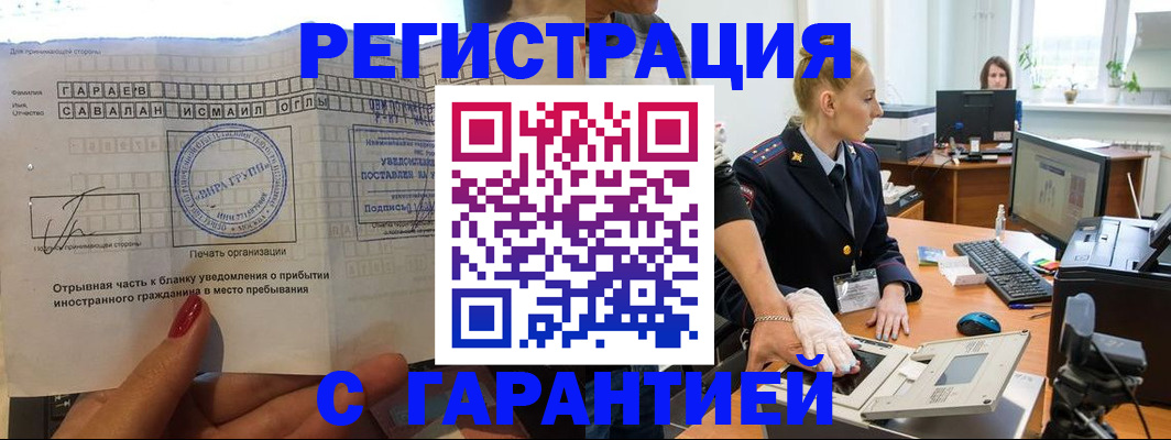 временная регистрация надежно в Галиче