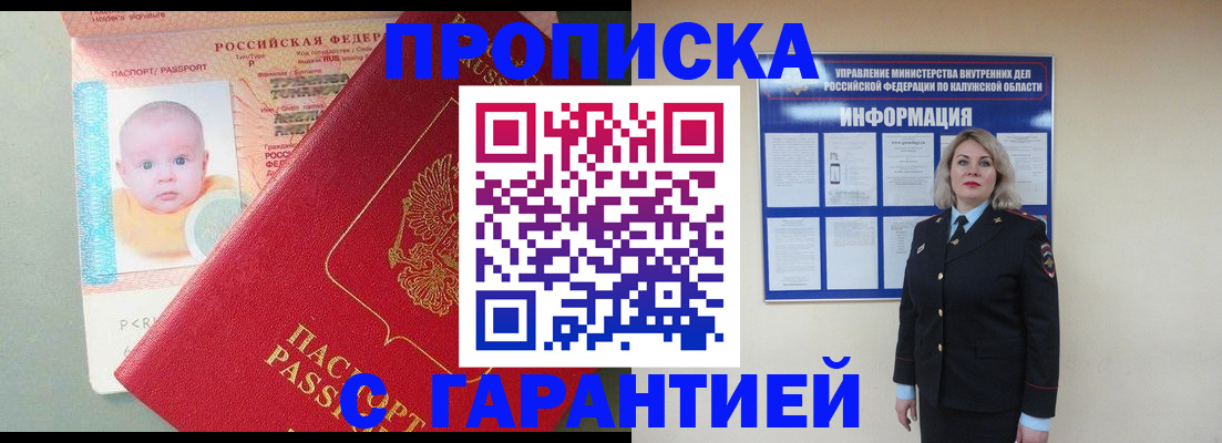 прописка от собственника в Галиче